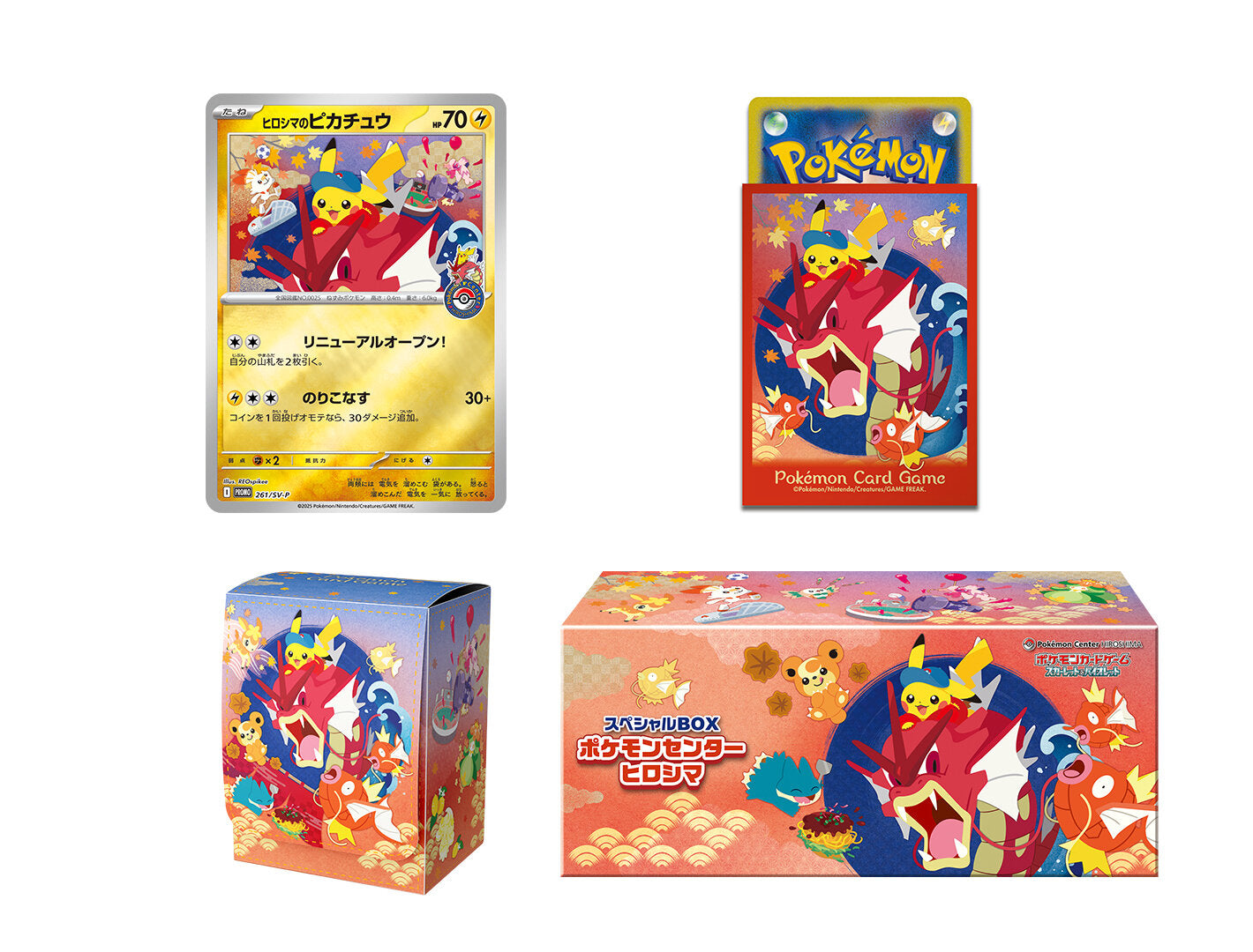 Pokémon TCG (Japanese) : Pokémon Center Special Box Hiroshima