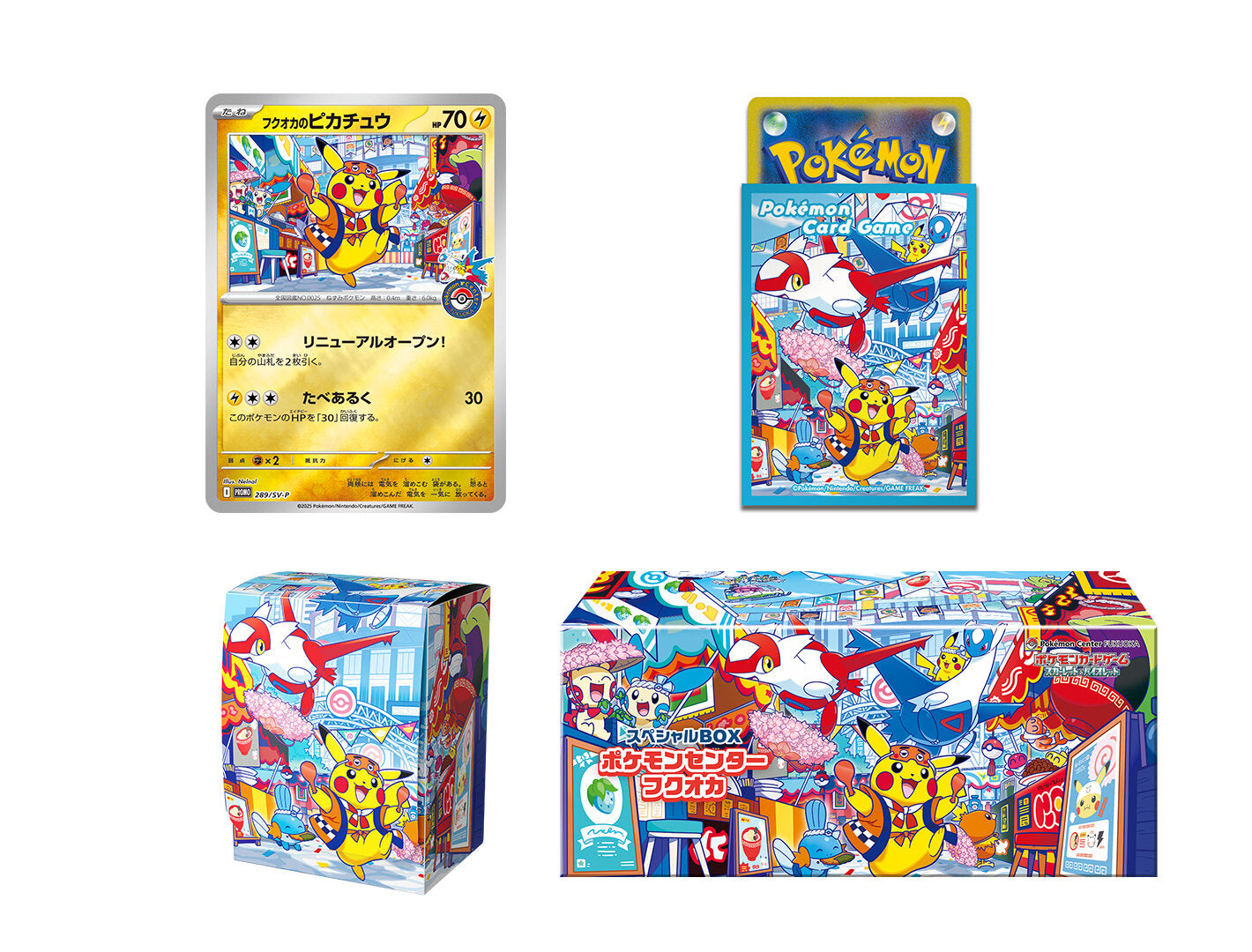 Pokémon TCG (Japanese) : Pokémon Center Special Box Fukuoka